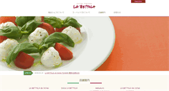 Desktop Screenshot of la-bettola.co.jp