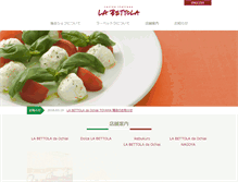 Tablet Screenshot of la-bettola.co.jp